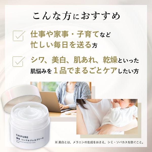 LOHACO - ちふれ化粧品 薬用リンクルジェルクリーム 103g