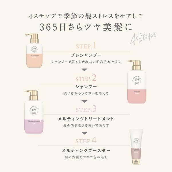 LOHACO - 【数量限定】 season free 365 リペア シャンプー+メル
