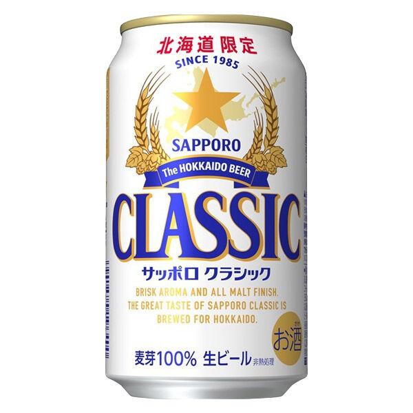 LOHACO - （北海道フェア）ビール サッポロ クラシック 北海道 350ml