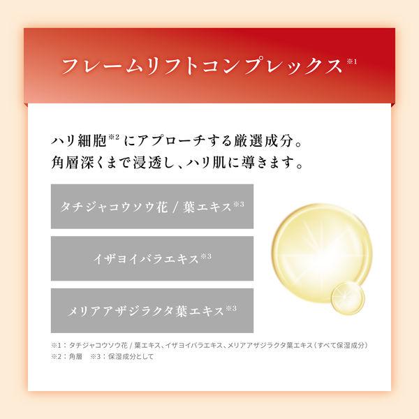 LOHACO - Obagi（オバジ）X フレームリフトローション 150mL ロート製薬
