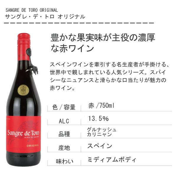 LOHACO - 【エノテカ】サクラワインアワード受賞ワインセット 750ml 1