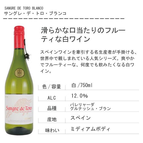LOHACO - 【エノテカ】サクラワインアワード受賞ワインセット 750ml 1