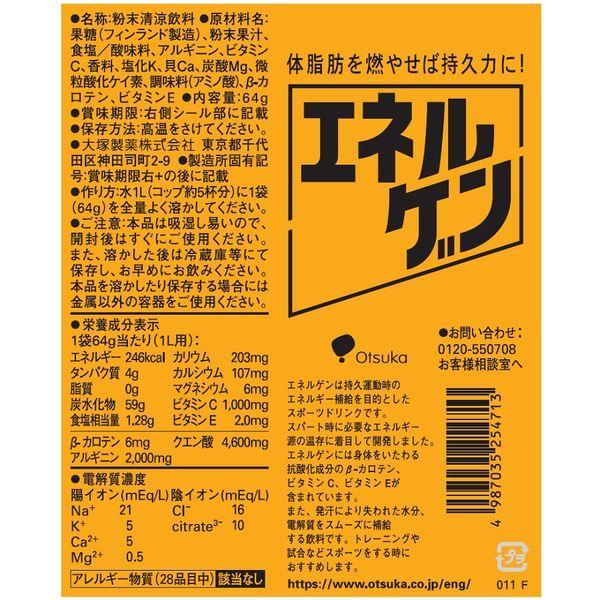 LOHACO - 大塚製薬 エネルゲンパウダー 1L用 1箱（5袋入） スポーツ