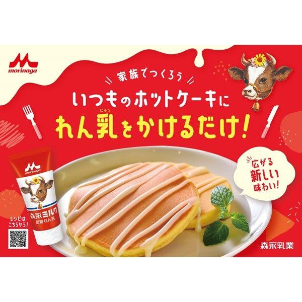 森永ミルク 加糖れん乳 120g チューブ入 2個 練乳 コンデンス 森永ミルク 加糖れん乳 120g チューブ入 2個 練乳 コンデンス