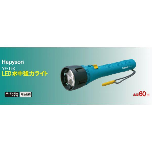 c327021LED水中強力ライトyf153 LOHACO - 【アウトレット】LED水中強力ライト 水深60m防水 単1形乾電池