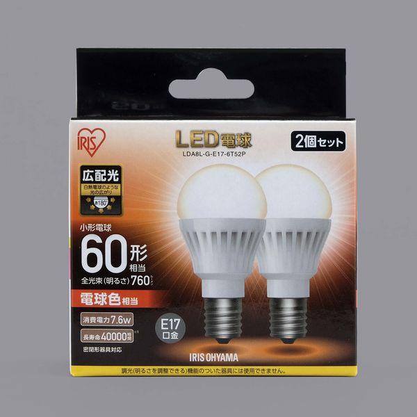アイリスオーヤマ LED電球 E17 広配光 2P 電球色 60形相当 LDA8L-G-E17-6T52P 1箱（2個入）