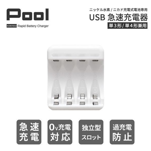 エコスタイル USB充電器 4チャージャー 1個