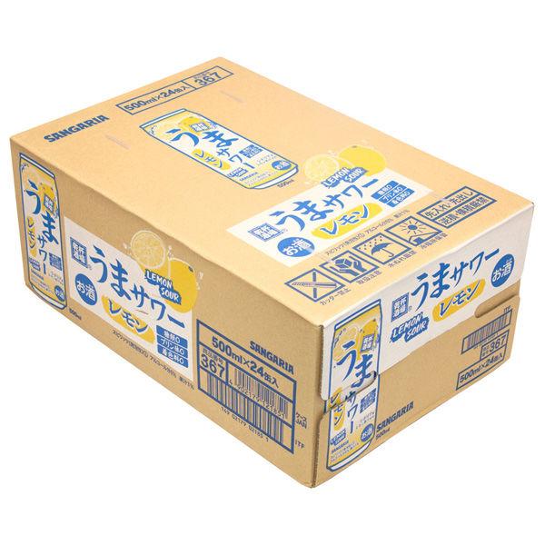 チューハイ レモンサワー うまサワー レモン 500ml 缶 1箱（24本）