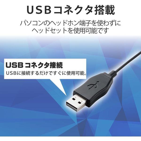 エレコム マイクアーム付インナーイヤー/両耳/USB/ブラック HS-EP15UBK 1個