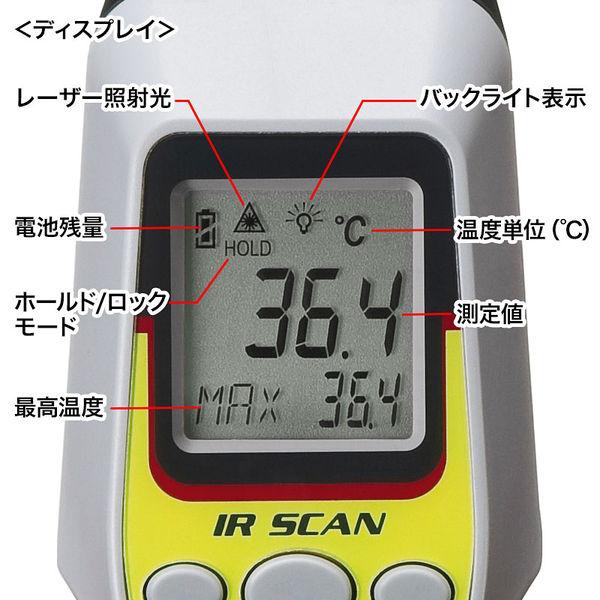 サンワサプライ 非接触放射温度計 CHE-TN430 1個