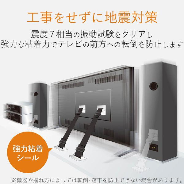 エレコム TV用耐震ベルト/〜40V用/強力粘着シールタイプ/2本入 TS-001N2 1個（2本入）