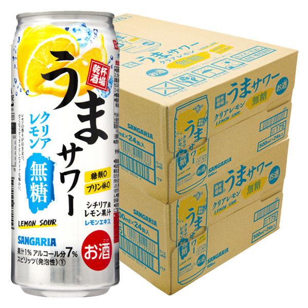 チューハイ うまサワー クリアレモン 無糖 500ml 缶 2箱（48本）
