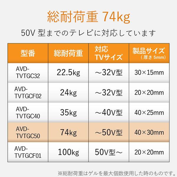 エレコム TV用耐震ゲル/〜50V用/40×30mm/6個入 AVD-TVTGC50 1個（6個入）
