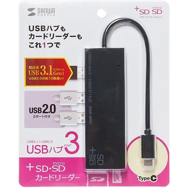 USBハブ　USB3.2Gen1　USB-C　USB3.2Gen1×1、USB2.0×2　USBポート　USB-3TCHC16BK　サンワサプライ　1個