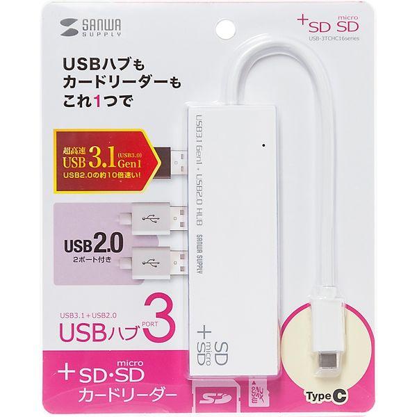 USBハブ　USB3.2Gen1　USB-C　USB3.2Gen1×1、USB2.0×2　USBポート　USB-3TCHC16W　サンワサプライ　1個