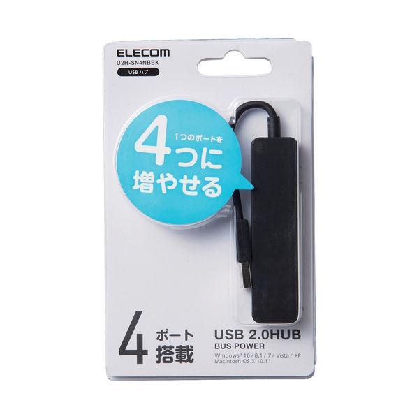 USBハブ 2.0 4ポート バスパワー カラフルモデル ブラック U2H-SN4NBBK エレコム 1個