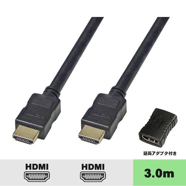 HDMIケーブル 3m HDMI延長アダプタ付き 4K対応 VV-HDAA-AD-HDMI030AA-B 1本 vodaview