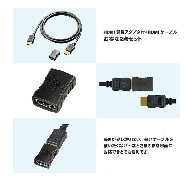 HDMIケーブル 3m HDMI延長アダプタ付き 4K対応 VV-HDAA-AD-HDMI030AA-B 1本 vodaview