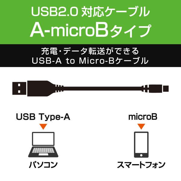 エレコム A-microBケーブル/1m/ブラック MPA-AMB10BK 1個