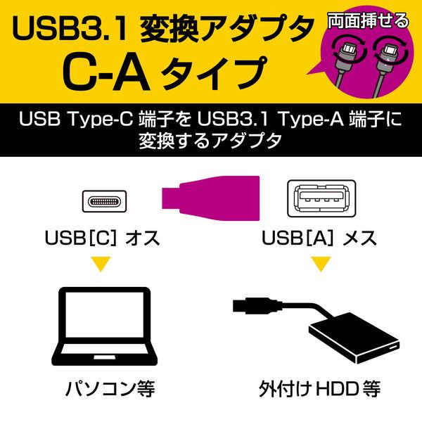 エレコム ＵＳＢ　ＴｙｐｅーＣ変換　アダプタ　ホワイト USB3-AFCMADWH 1個