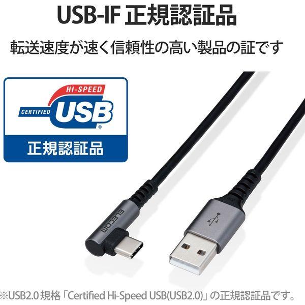 エレコム USB Type Cケーブル 抗菌・抗ウィルス USB2.0(A-C) L字コネクタ 1.2m 黒 MPA-ACL12NBK 1個