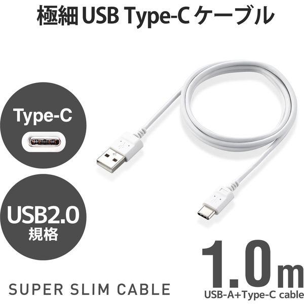 エレコム USB Type-Cケーブル/スマホ用/USB(A-C)/極細/1.0m/ホワイト MPA-ACX10WH 1個