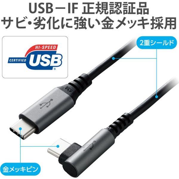 エレコム USB2.0ケーブル/C-Cタイプ/L字コネクタ/認証品/PD対応/3A出力/1.0m/ブラック U2C-CCL10NBK 1個