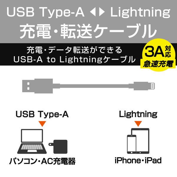 エレコム Lightningケーブル/スタンダード/1.5m/ホワイト MPA-UALO15WH 1個