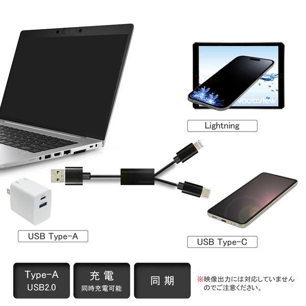 Lightning ＆ USB Type-Cケーブル 0.9m ツイン給電 USB-A ライトニング 1本 vodaview