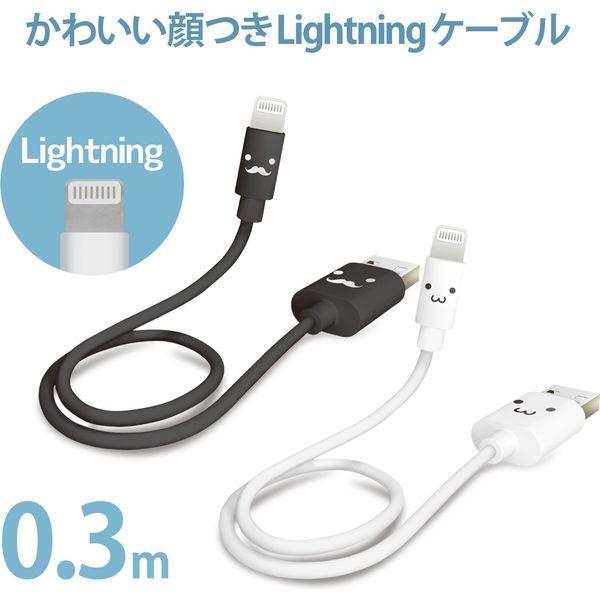 エレコム Lightningケーブル/カラフル/0.3m/ホワイト MPA-FUAL03CWH 1個