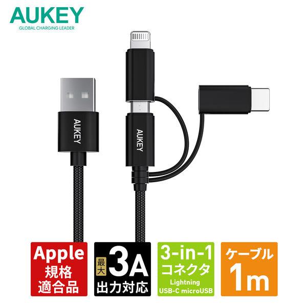 USBケーブル 1m 3in1 【A to Lightning/USB Type-C/micro-B】 CB-BAL9-BK 1個