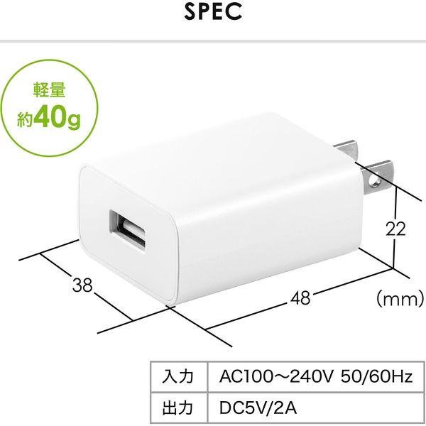 サンワサプライ USB充電器（2A・ホワイト） ACA-IP87W 1個