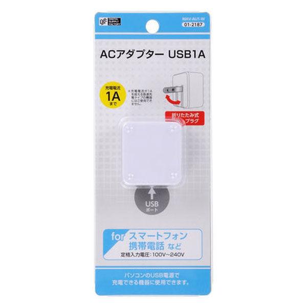 オーム電機 ACアダプター USB 1A MAV-AU1-W