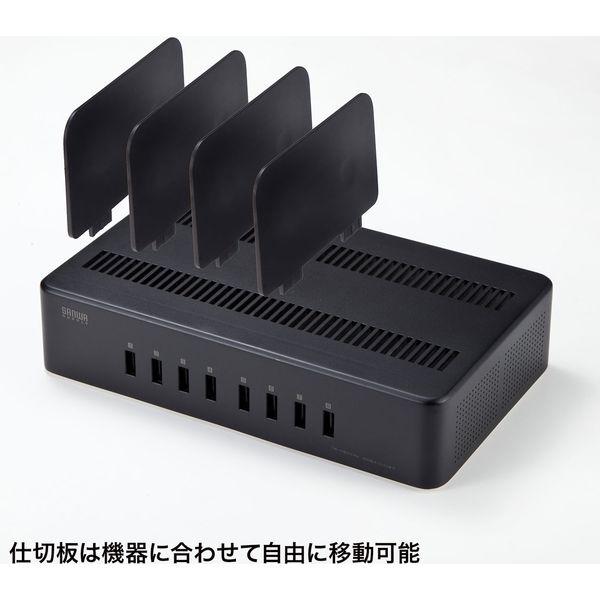 サンワサプライ USB充電スタンド(8ポート・合計19.2A・高耐久タイプ) ACA-STN74BK 1個