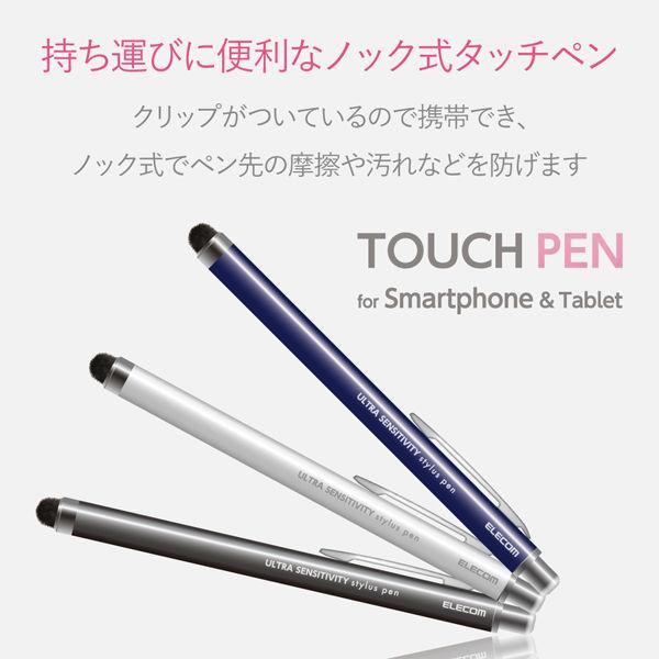 タッチペン スタイラスペン 超感度 ノック式 ネイビー P-TPCNBU エレコム 1個