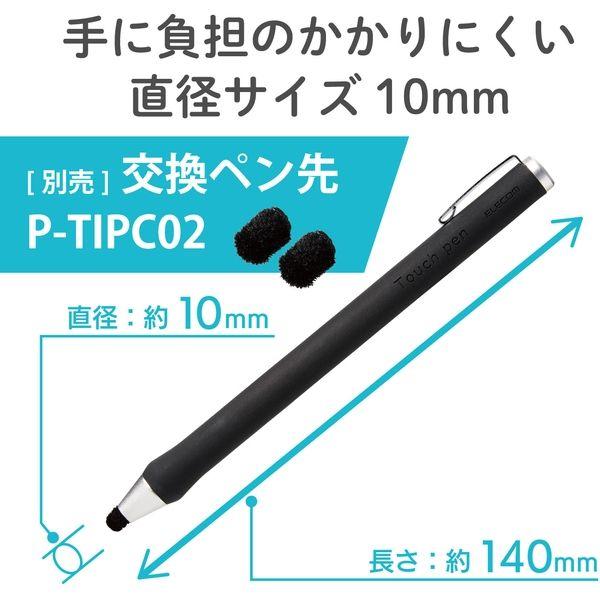 タッチペン スタイラスペン 超感度 太軸タイプ ブラック P-TPBPENBK エレコム 1個
