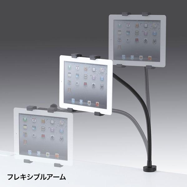 サンワサプライ iPad・タブレット用アーム CR-LATAB1N 1台