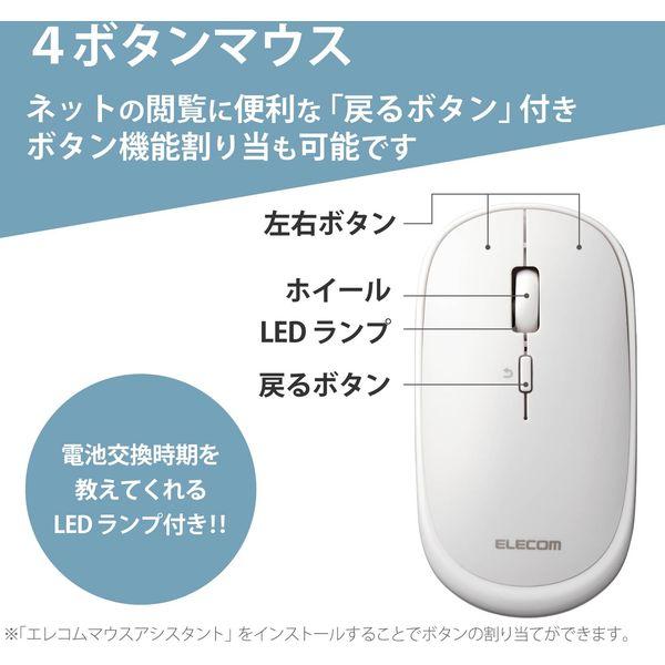エレコム BlueLEDマウス/薄型/Bluetooth対応/4ボタン/ポーチ付/ホワイト M-TM10BBWH 1個