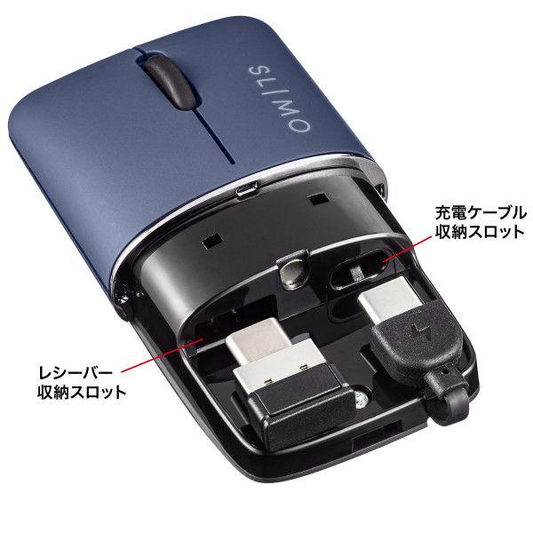 ワイヤレスマウス 無線 USB Type-C接続 超小型 静音 充電式 持ち運び向け ブルーLED SLIMO ネイビー 1個