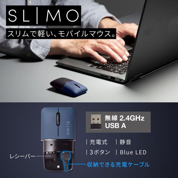 ワイヤレスマウス 無線 USB-A接続 超小型 静音 充電式 持ち運び特化 ブルーLED SLIMO ネイビー 1個