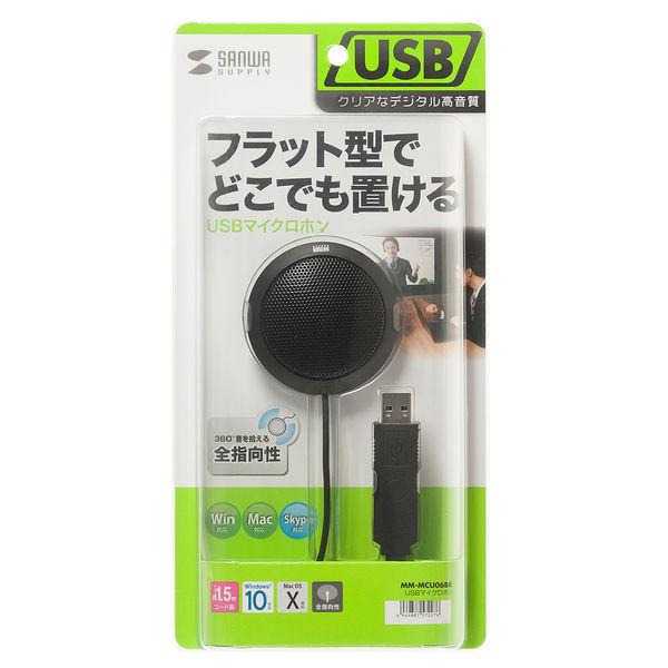サンワサプライ USBマイクロホン MM-MCU06BK 1個