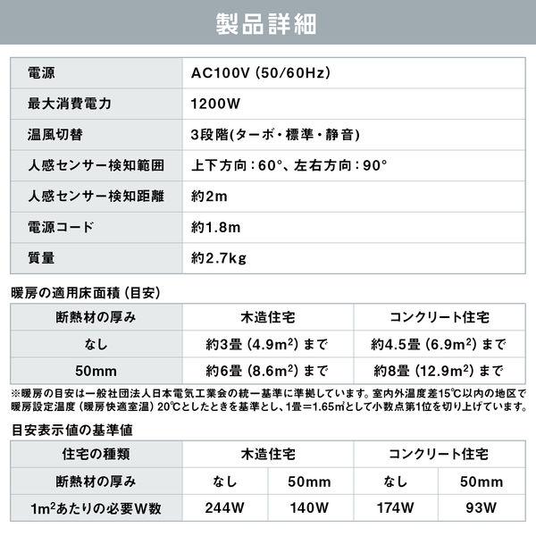アイリスオーヤマ 人感センサー付き大風量セラミックファンヒータースリム ACH-SM12A-W