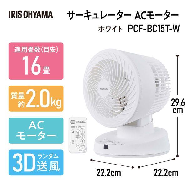 4台セット！新品未使用☆保証あり☆サーキュレーター PCF-BC15T 