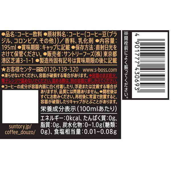 LOHACO - サントリー ボス「珈琲、どうぞ」(冷温兼用) 無糖 195ml 1箱