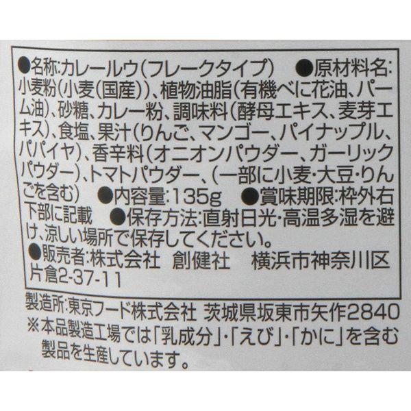 【ワゴンセール】植物素材のカレー甘口フレーク 135g 1個 創健社 カレールウ カレーフレーク