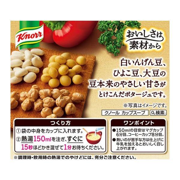 味の素 クノール カップスープ 豆のポタージュ 1セット（15食：3食入×5箱）