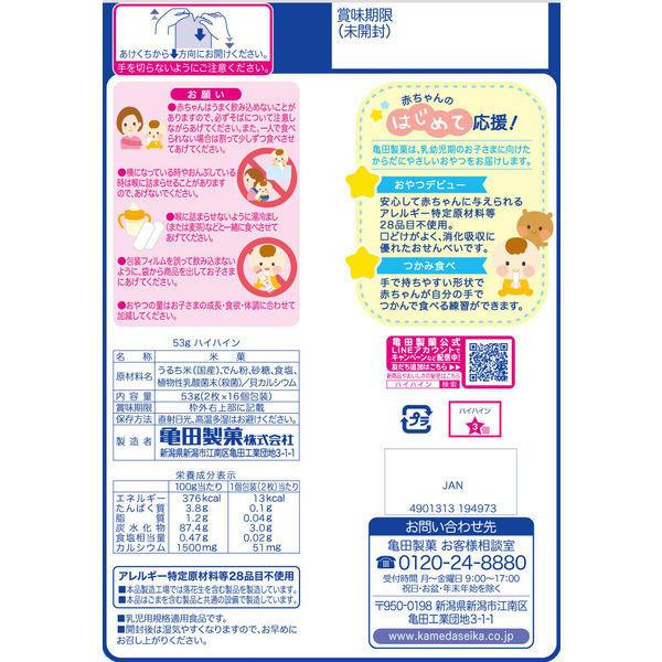 【ワゴンセール】亀田製菓 ハイハイン　3袋（わけあり品）