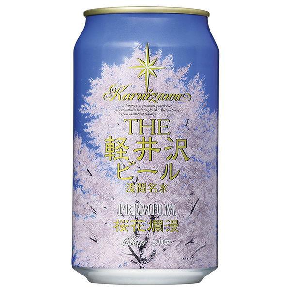 【ワゴンセール】 THE軽井沢ビール 桜花爛漫プレミアム 350ml 6本（わけあり品）
