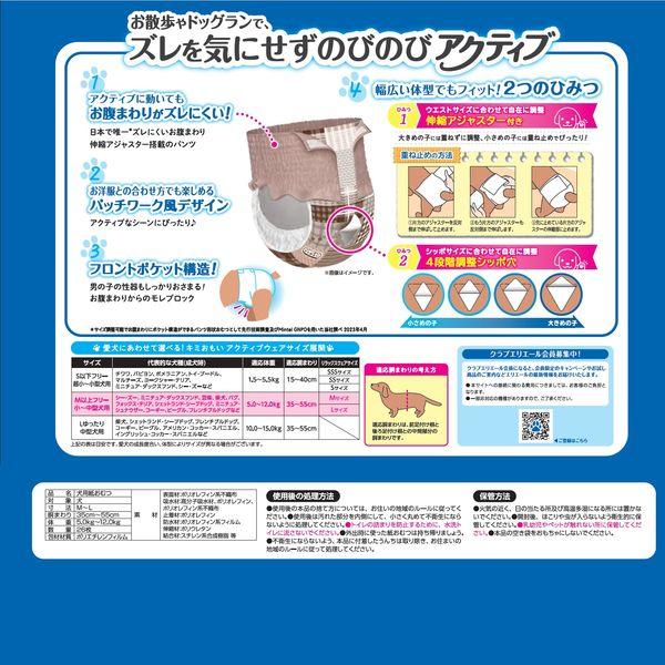 LOHACO - エリエール キミおもい アクティブウェア M〜L パンツ 小