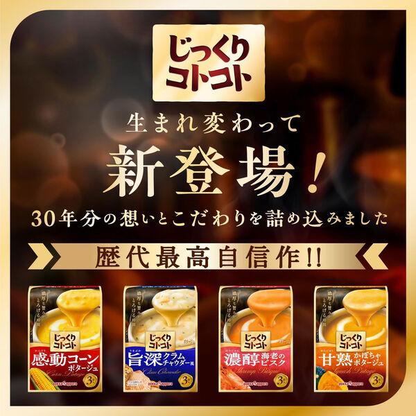 LOHACO - インスタントスープ じっくりコトコト感動コーンポタージュ 1